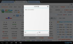 2345瀏覽器HD版 1.0截圖大全及ZOL軟件評(píng)測